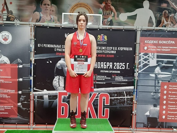 Кинешемцы завоевали медали на региональных соревнованиях по боксу фото 2