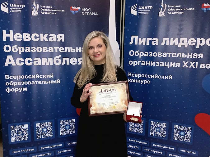 Детская школа искусств Кинешмы отмечена дипломом Невской образовательной ассамблеи фото 2