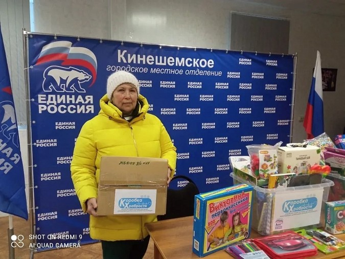 В Кинешме продолжается благотворительная акция «Коробка храбрости» фото 5