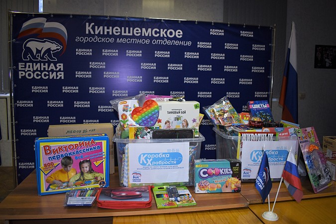 В Кинешме продолжается благотворительная акция «Коробка храбрости» фото 3
