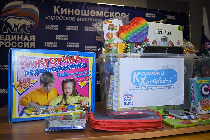 В Кинешме продолжается благотворительная акция «Коробка храбрости» фото 7