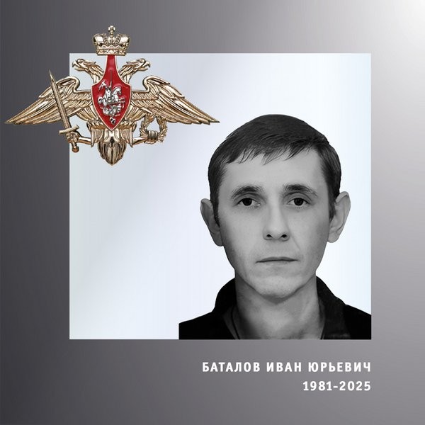 В Кинешме простились с участником специальной военной операции Иваном Баталовым фото 2