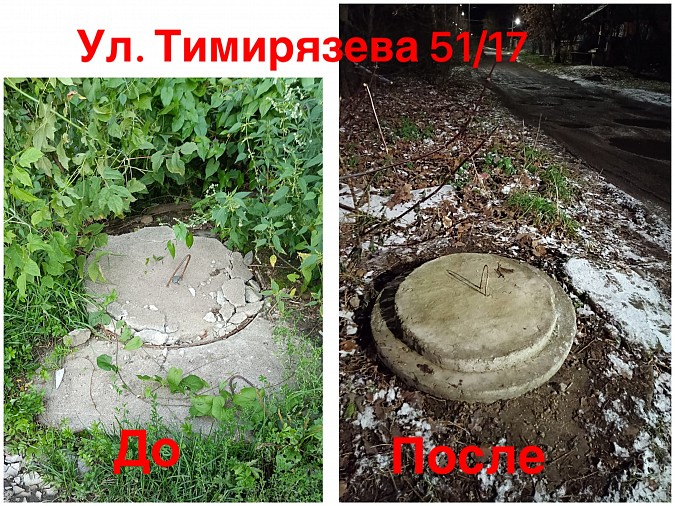 На улицах Зелинского и Тимирязева восстановили разрушенные водопроводные колодцы фото 2