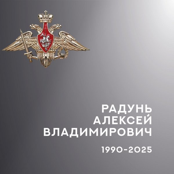 В зоне СВО погиб Алексей Радунь из Ивановской области фото 2