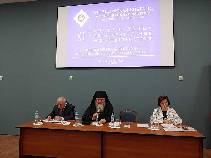 В Кинешемской епархии состоялись XI Рождественские образовательные чтения фото 4