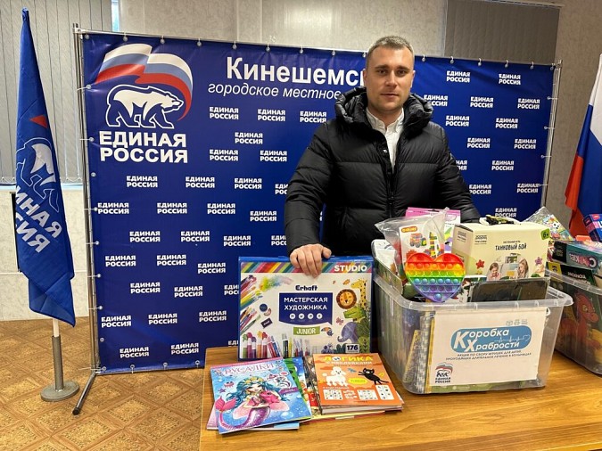 Кинешемцы активно участвуют в доброй акции «Коробка храбрости» фото 3