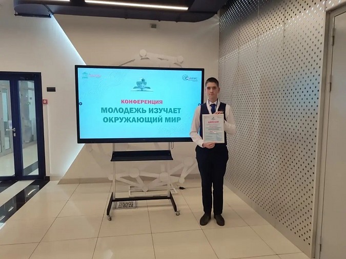 Учащиеся гимназии и школы №2 – победители и призеры региональной конференции фото 3