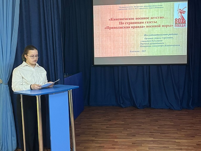 В Кинешме определили победителей городского этапа областных краеведческих чтений фото 4