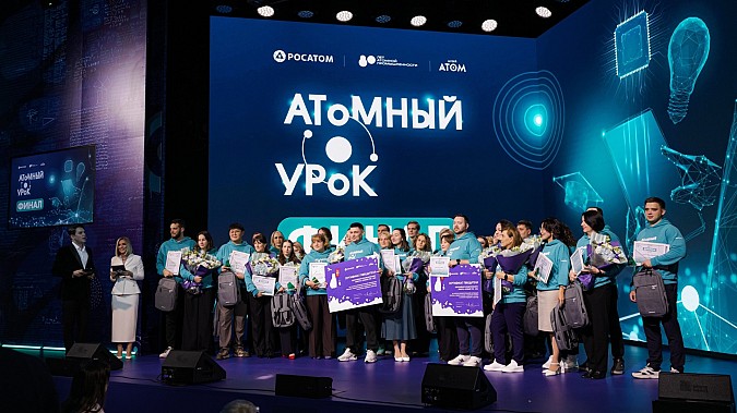 Педагог из Ивановской области стала лауреатом конкурса «Атомный урок» фото 2