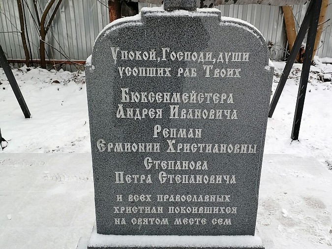 На территории бывшего кладбища храма Сретения Господня в Кинешме открыли мемориал фото 5