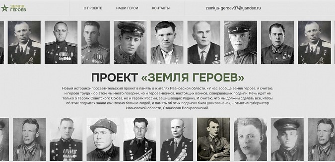 В Ивановской области обсудили реализацию проекта «Земля Героев» фото 8