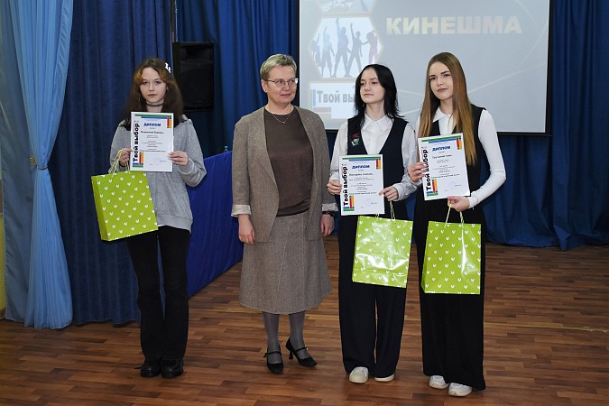 В Кинешме чествовали победителей олимпиады рабочих рук «Твой выбор» фото 10