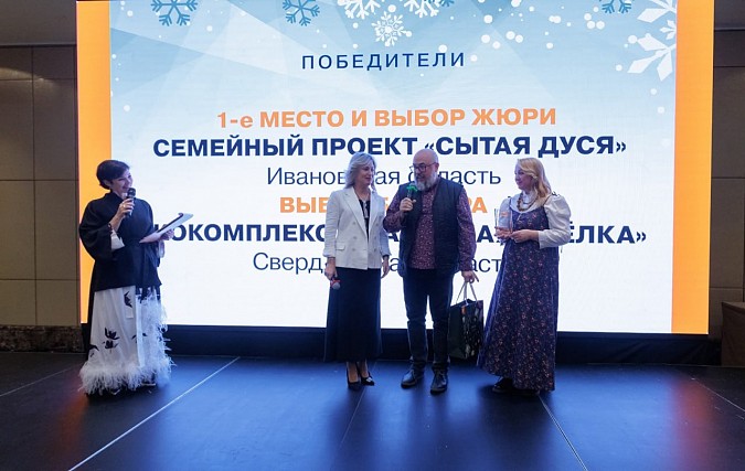 «Сытая Дуся» получила высшую награду национальной туристической премии фото 3