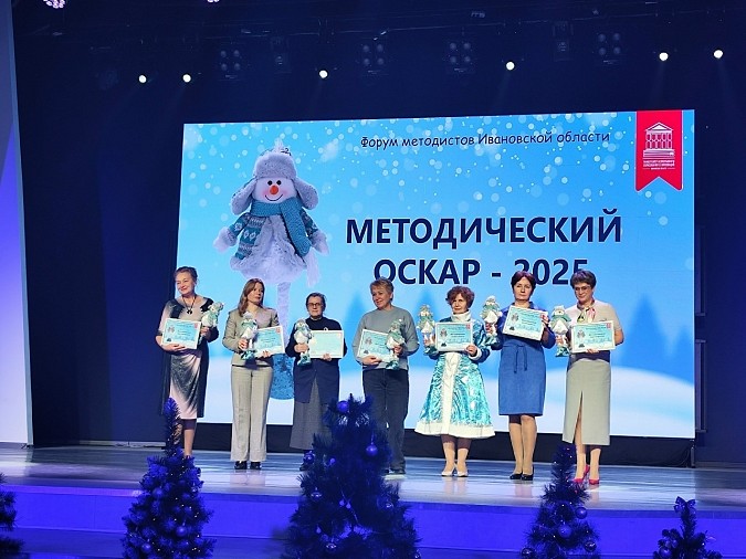 Кинешемским педагогам вручена премия «Методический Оскар» фото 2