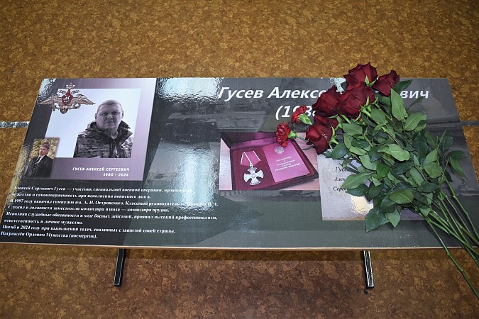 В гимназии им. А.Н. Островского открыта ещё одна «Парта Героя» фото 6