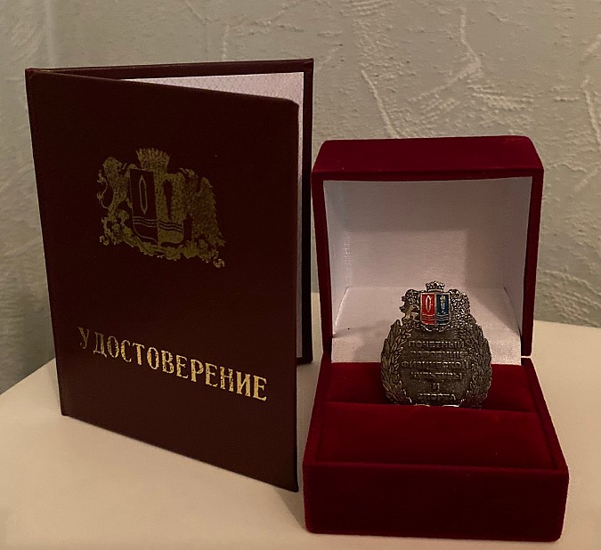 Валерий Копытов стал Почетным работником физической культуры и спорта Ивановской области фото 3