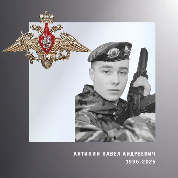 В зоне СВО погибли Павел Антипин и Алижан Рузыев из Ивановской области фото 3