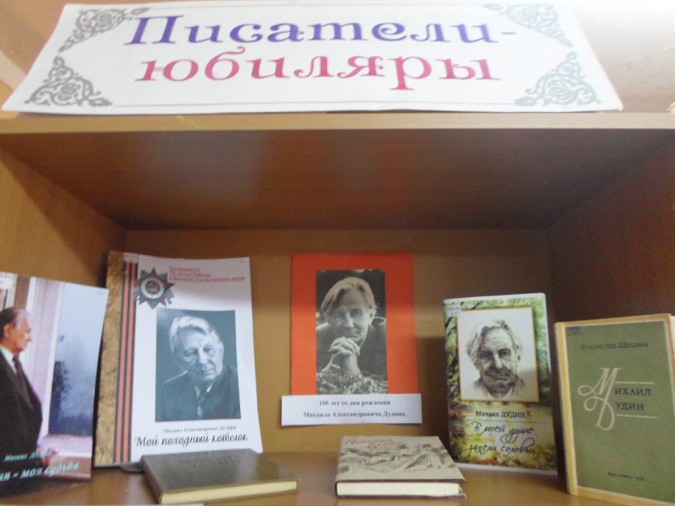 Открылась выставка к 100-летию Михаила Александровича Дудина фото 4