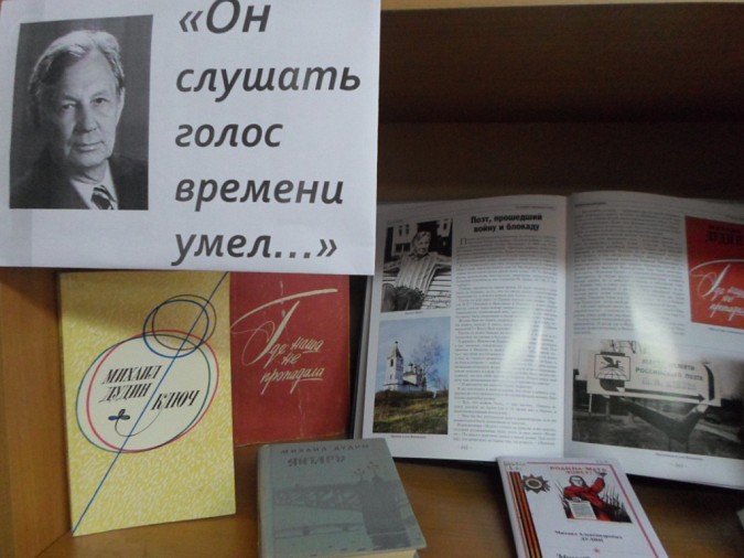 Открылась выставка к 100-летию Михаила Александровича Дудина фото 5
