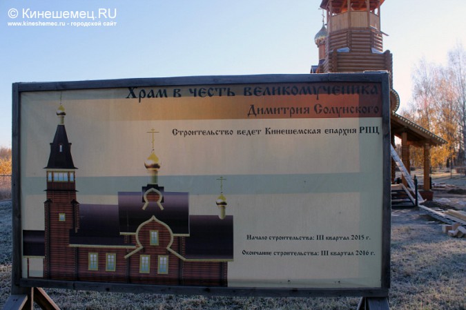 В Кинешме достраивают православный храм фото 3