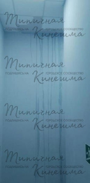 В Кинешме «потекла» открытая после капитального ремонта детская поликлиника №1 фото 2