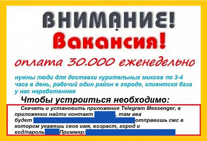 В соцсетях кинешемских подростков вербуют для продажи спайса фото 2