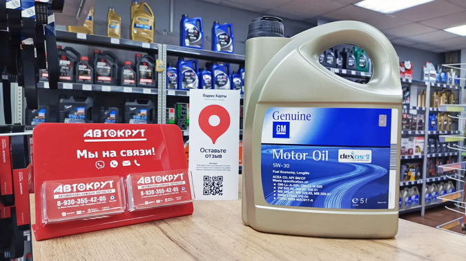 Оригинальное масло General Motors в кинешемском магазине «Автокрут» фото 2