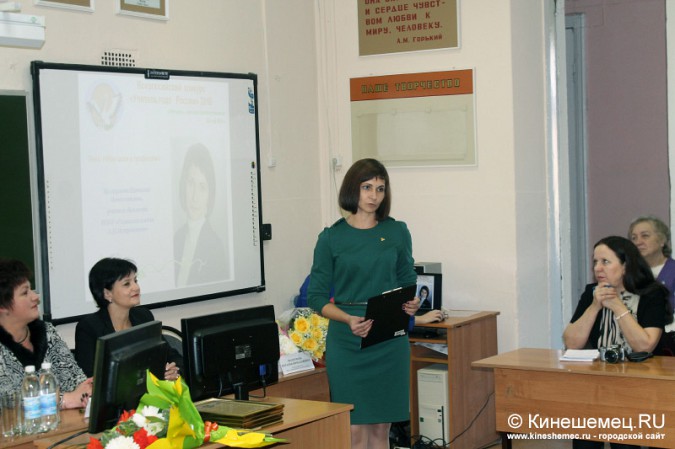 Лауреата конкурса «Учитель года России 2016» чествовали в Кинешме фото 11