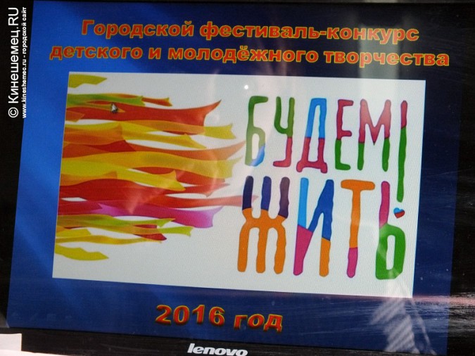 Фестиваль-конкурс «Будем жить — 2016» прошёл в Кинешме фото 17