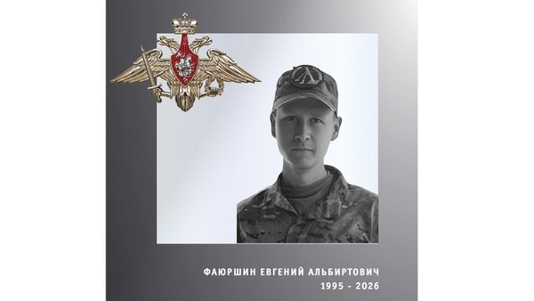 В зоне СВО погиб Евгений Фаюршин из Ивановской области фото 2