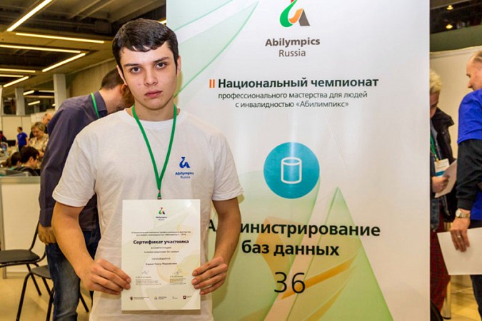 Эксперт чемпионата профессионалы. Чемпионат профессионального мастерства.