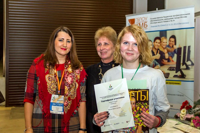 Чемпионат профессионального мастерства прошёл на ВДНХ фото 15