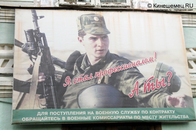 Призывная кампания в Кинешме в самом разгаре фото 2