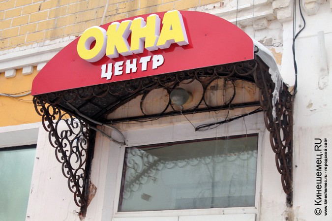 В Кинешме согласовано 6 информационных вывесок фото 5