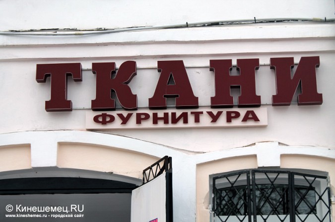 В Кинешме согласовано 6 информационных вывесок фото 4