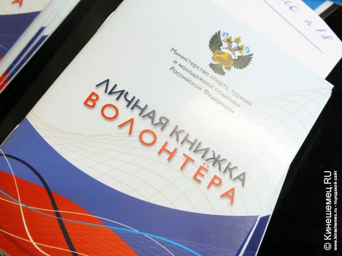 В Кинешме отметили День волонтёра фото 13