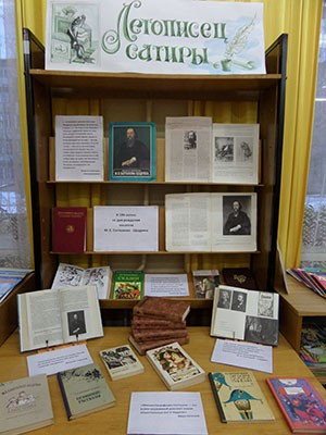Писателям-юбилярам января посвящены книжно-иллюстративные выставки в Кинешме фото 3