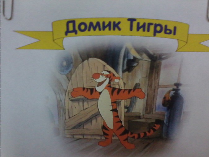 Дети играли с Винни-Пухом фото 5