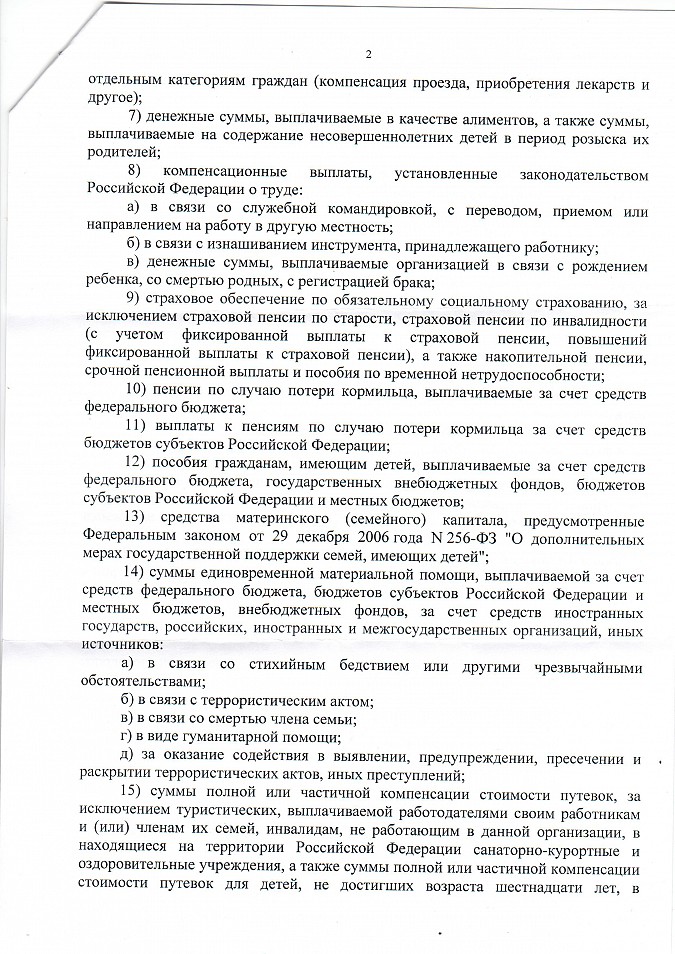 Детские пособия аресту не подлежат фото 3