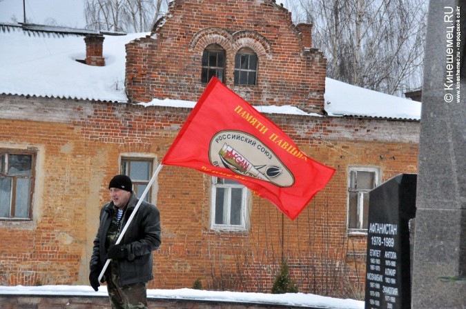 В Кинешме почтили память солдат, погибших, исполняя свой долг за пределами Родины фото 2