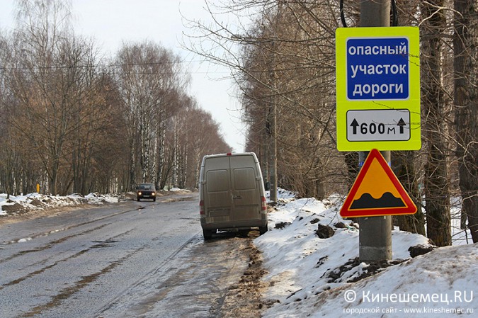 Улица Маршала Василевского в Кинешме опасна для проезда фото 2