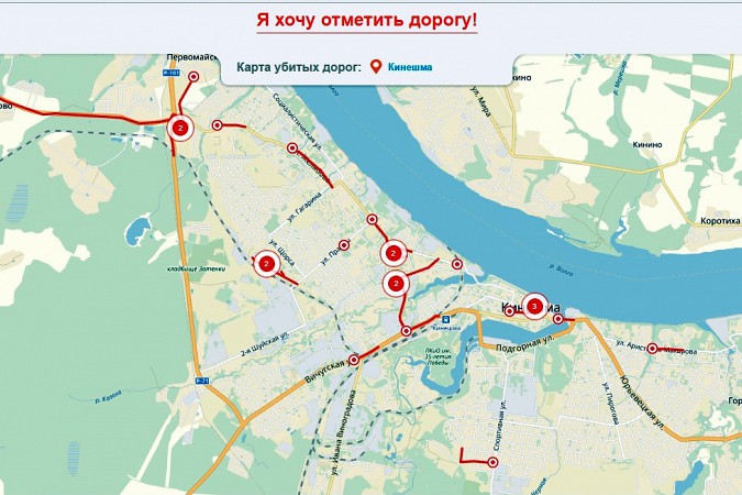 «Убитые» дороги Кинешмы на карте «убитых» дорог России фото 2