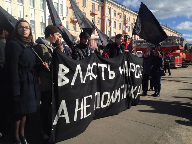 В Ивановской области прошел антикоррупционный митинг фото 2