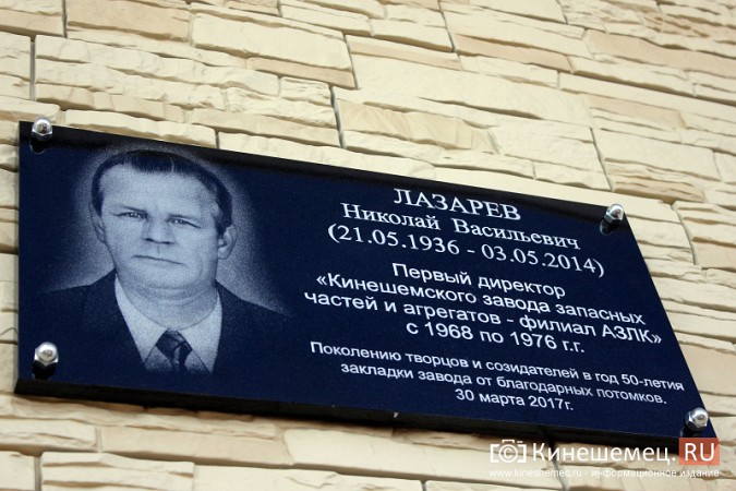 В Кинешме открыли музей завода «Автоагрегат» и памятную доску его первому директору фото 14