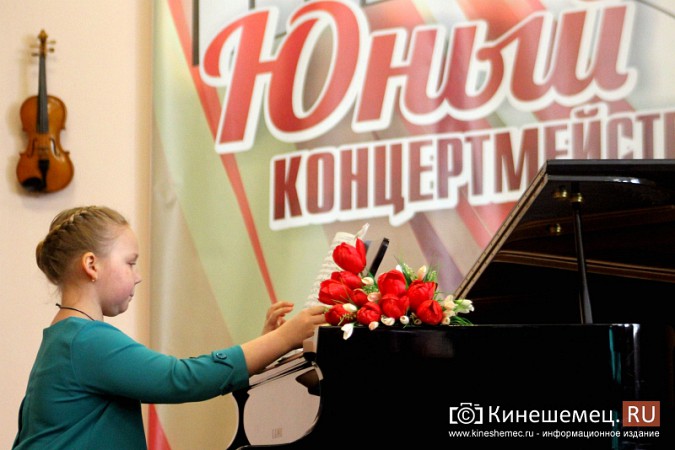 В Кинешме выбрали лучших юных концертмейстеров фото 5