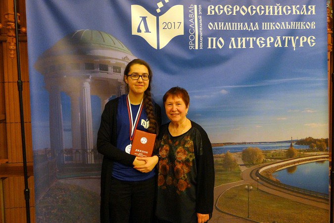 Лицеистка из Кинешмы Ксения Крымова стала призером всероссийской олимпиады фото 4