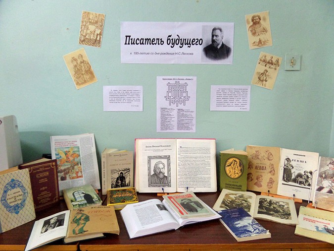 В Кинешме открыты выставки книг Агнии Барто и Николая Лескова фото 2
