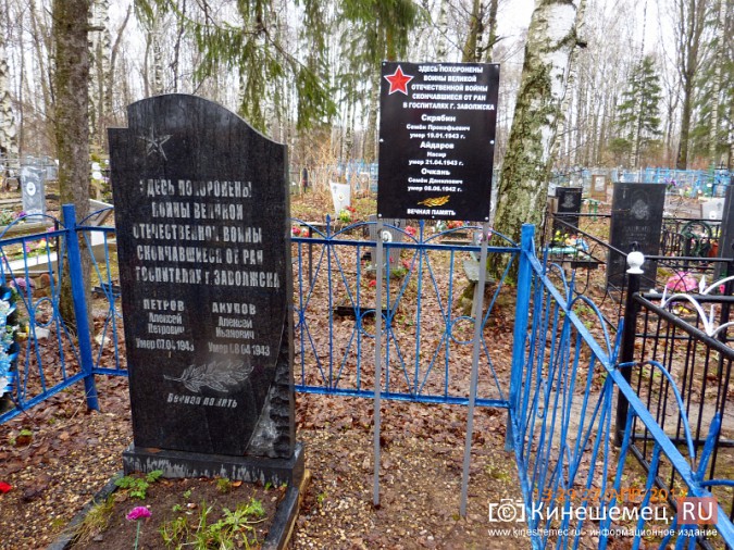 На братской могиле в Заволжске появились имена еще трех бойцов ВОВ фото 3