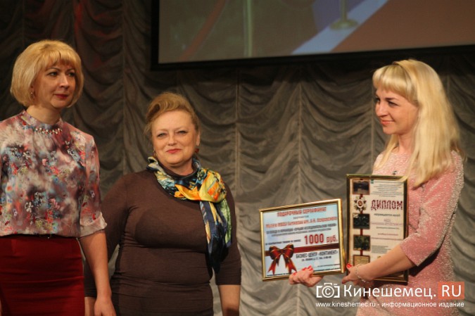 Подведены итоги конкурса «Надежда земли Кинешемской» фото 15