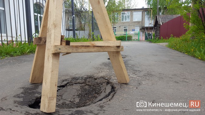 У детского сада в центре Кинешмы провалился асфальт фото 3
